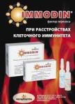immodin